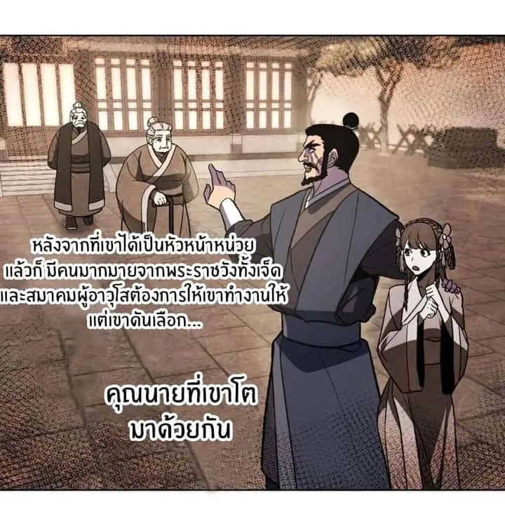 I Reincarnated As The Crazed Heir เกิดอีกทีเป็นว่าที่ประมุขลัทธิมาร ตอนที่ 12 หน้า 84