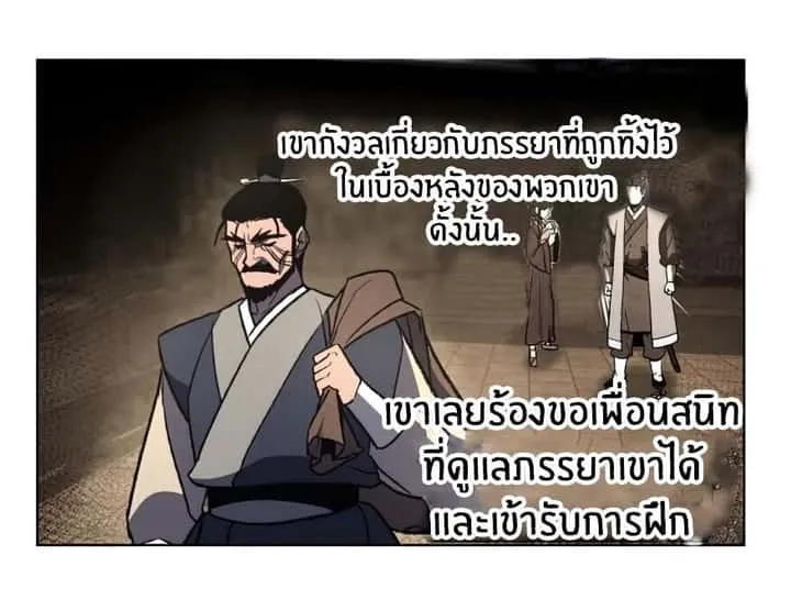 I Reincarnated As The Crazed Heir เกิดอีกทีเป็นว่าที่ประมุขลัทธิมาร ตอนที่ 12 หน้า 89