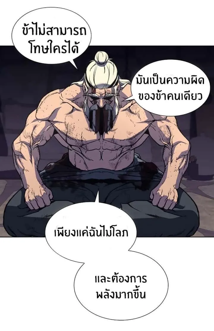 I Reincarnated As The Crazed Heir เกิดอีกทีเป็นว่าที่ประมุขลัทธิมาร ตอนที่ 12 หน้า 99