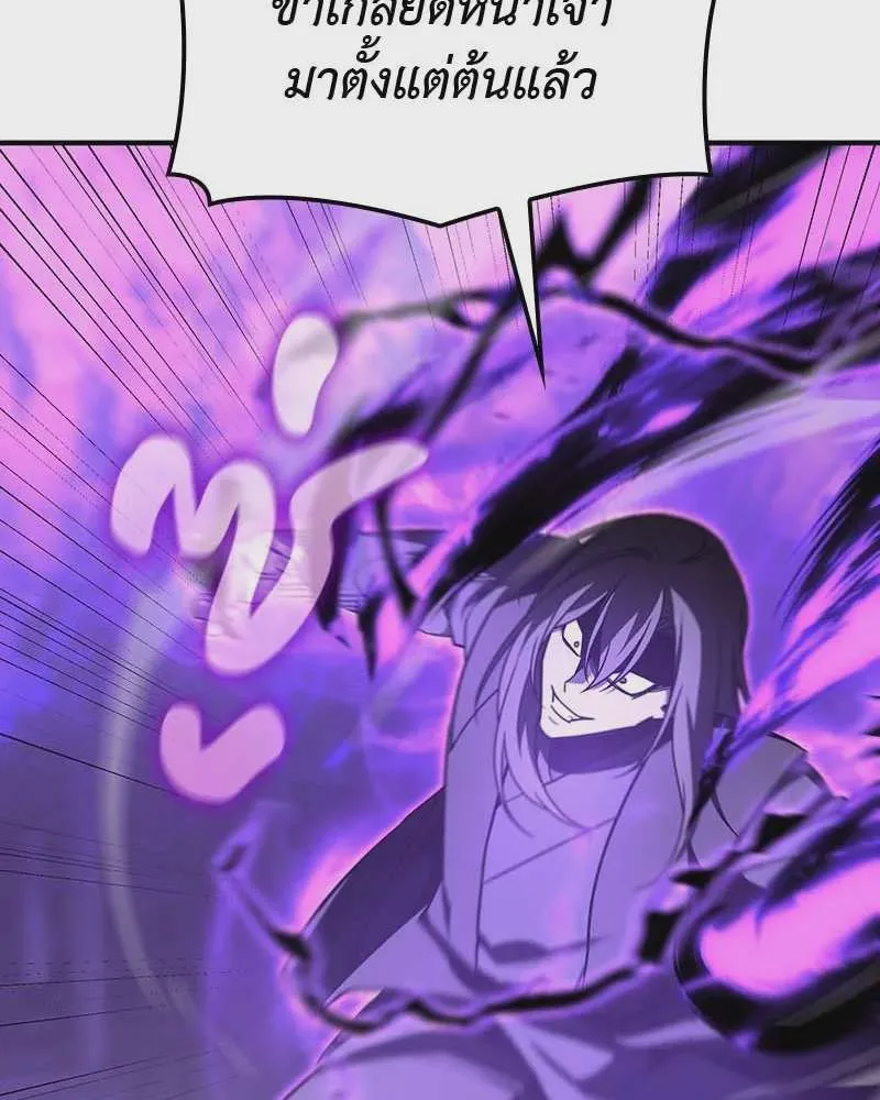 I Reincarnated As The Crazed Heir เกิดอีกทีเป็นว่าที่ประมุขลัทธิมาร ตอนที่ 120 หน้า 139