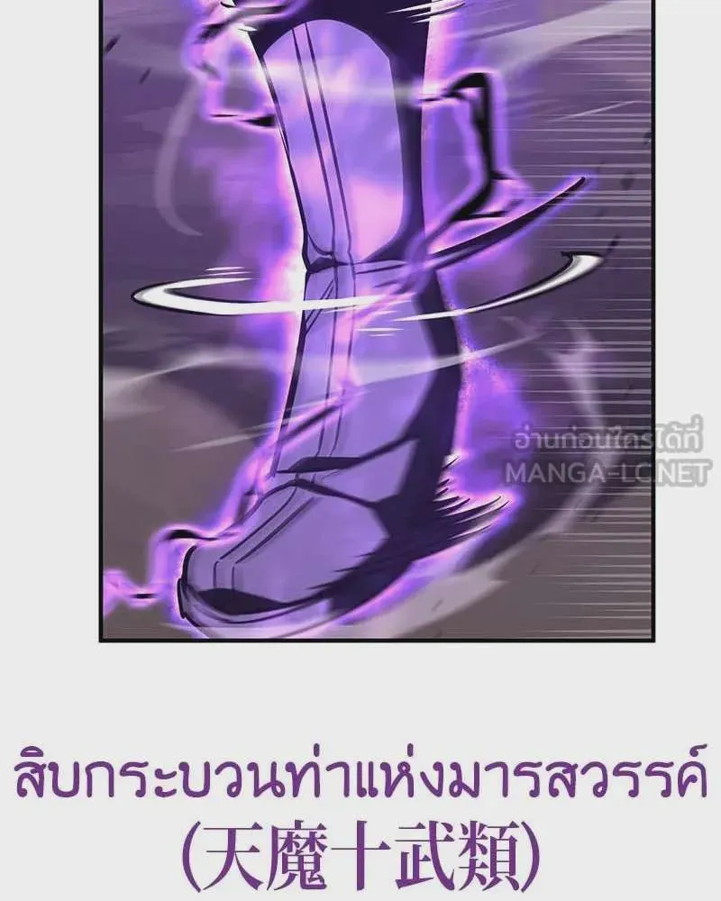 I Reincarnated As The Crazed Heir เกิดอีกทีเป็นว่าที่ประมุขลัทธิมาร ตอนที่ 120 หน้า 153