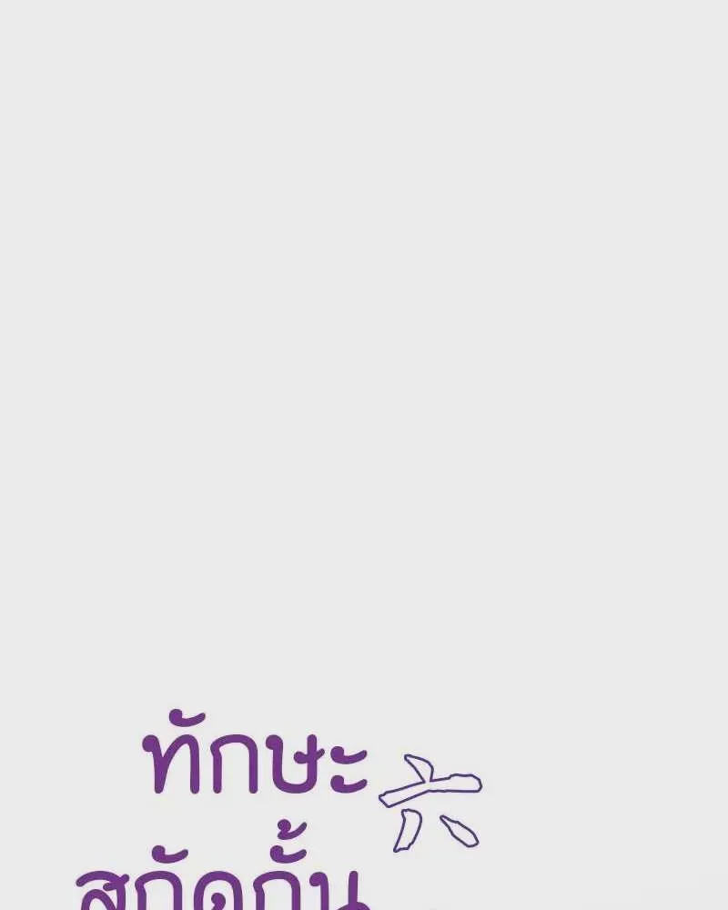I Reincarnated As The Crazed Heir เกิดอีกทีเป็นว่าที่ประมุขลัทธิมาร ตอนที่ 120 หน้า 154