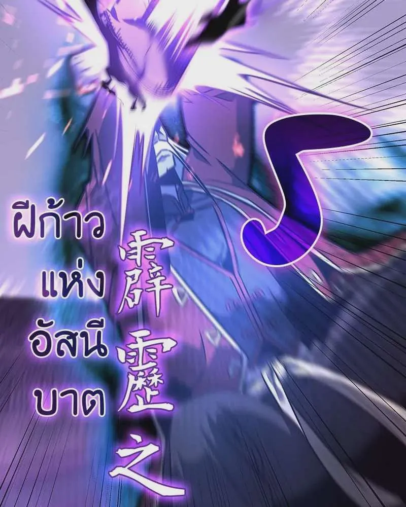 I Reincarnated As The Crazed Heir เกิดอีกทีเป็นว่าที่ประมุขลัทธิมาร ตอนที่ 120 หน้า 157
