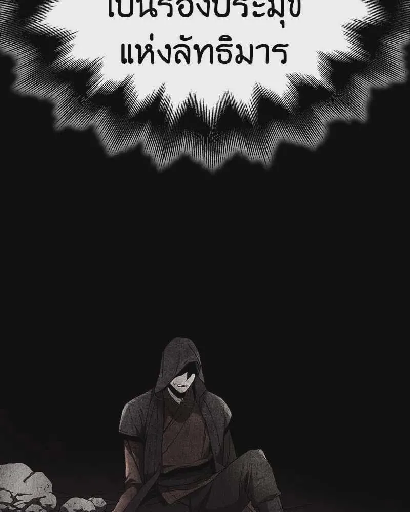 I Reincarnated As The Crazed Heir เกิดอีกทีเป็นว่าที่ประมุขลัทธิมาร ตอนที่ 120 หน้า 16