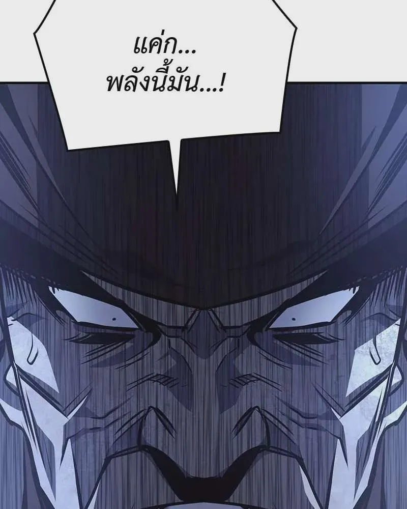 I Reincarnated As The Crazed Heir เกิดอีกทีเป็นว่าที่ประมุขลัทธิมาร ตอนที่ 120 หน้า 161