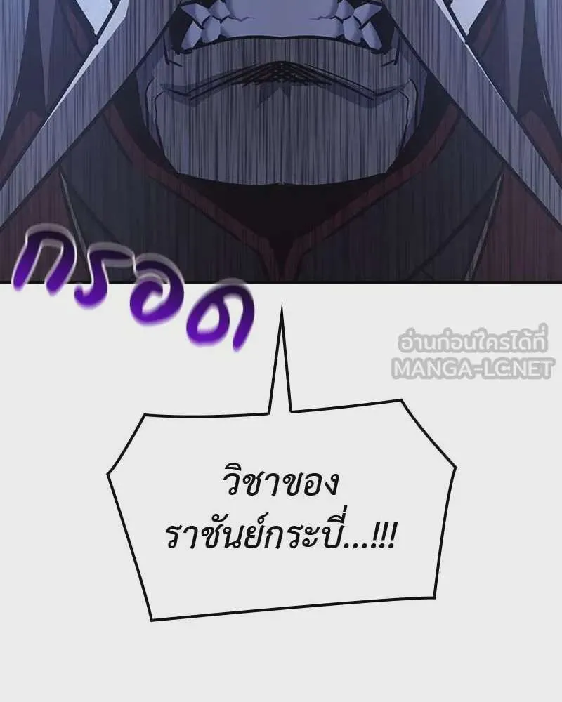 I Reincarnated As The Crazed Heir เกิดอีกทีเป็นว่าที่ประมุขลัทธิมาร ตอนที่ 120 หน้า 162