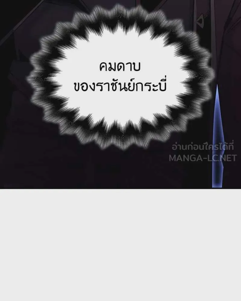 I Reincarnated As The Crazed Heir เกิดอีกทีเป็นว่าที่ประมุขลัทธิมาร ตอนที่ 120 หน้า 189