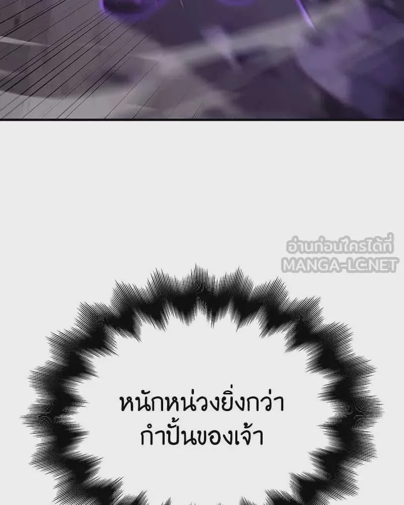 I Reincarnated As The Crazed Heir เกิดอีกทีเป็นว่าที่ประมุขลัทธิมาร ตอนที่ 120 หน้า 192