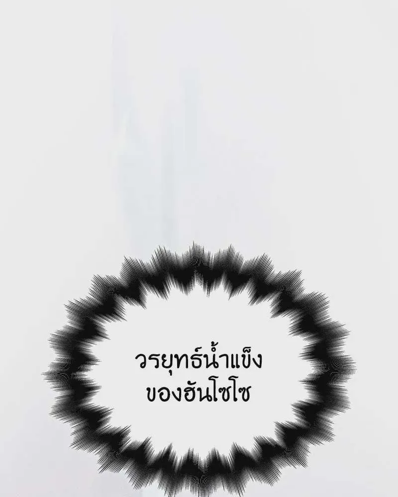 I Reincarnated As The Crazed Heir เกิดอีกทีเป็นว่าที่ประมุขลัทธิมาร ตอนที่ 120 หน้า 203