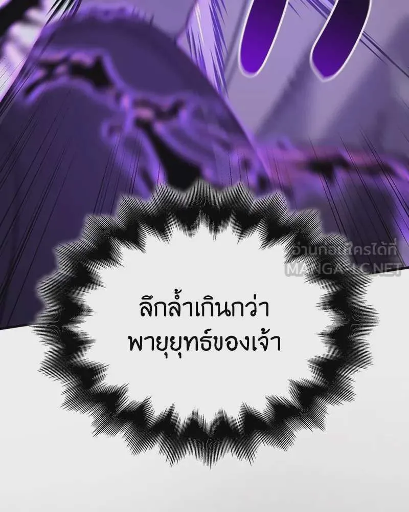 I Reincarnated As The Crazed Heir เกิดอีกทีเป็นว่าที่ประมุขลัทธิมาร ตอนที่ 120 หน้า 207