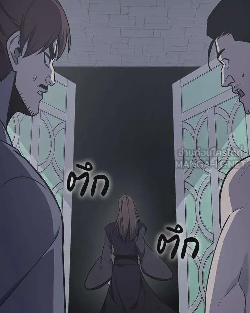 I Reincarnated As The Crazed Heir เกิดอีกทีเป็นว่าที่ประมุขลัทธิมาร ตอนที่ 120 หน้า 225