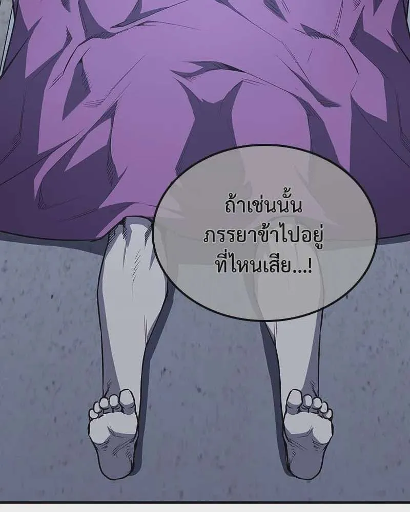 I Reincarnated As The Crazed Heir เกิดอีกทีเป็นว่าที่ประมุขลัทธิมาร ตอนที่ 120 หน้า 232