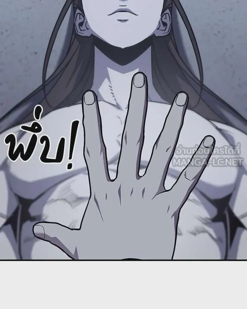 I Reincarnated As The Crazed Heir เกิดอีกทีเป็นว่าที่ประมุขลัทธิมาร ตอนที่ 120 หน้า 237