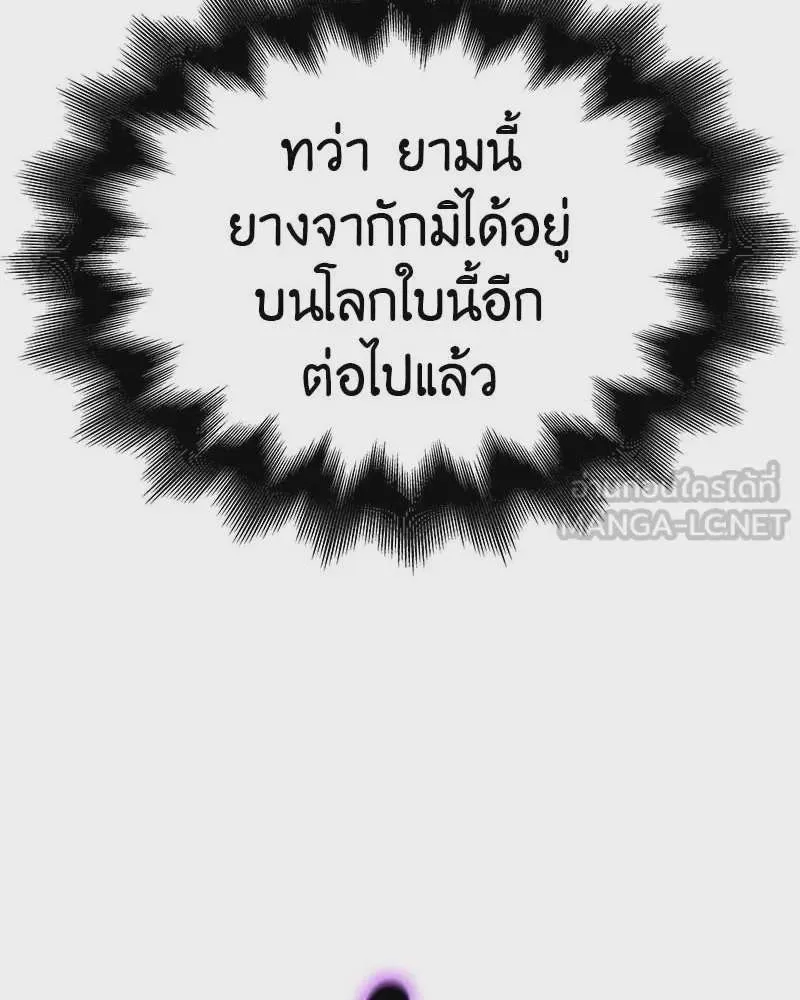 I Reincarnated As The Crazed Heir เกิดอีกทีเป็นว่าที่ประมุขลัทธิมาร ตอนที่ 120 หน้า 240