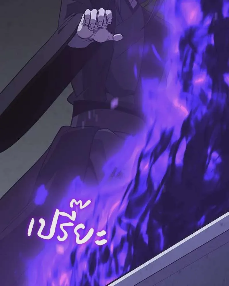 I Reincarnated As The Crazed Heir เกิดอีกทีเป็นว่าที่ประมุขลัทธิมาร ตอนที่ 120 หน้า 247