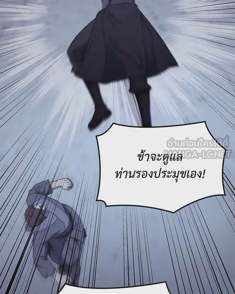 I Reincarnated As The Crazed Heir เกิดอีกทีเป็นว่าที่ประมุขลัทธิมาร ตอนที่ 120 หน้า 252