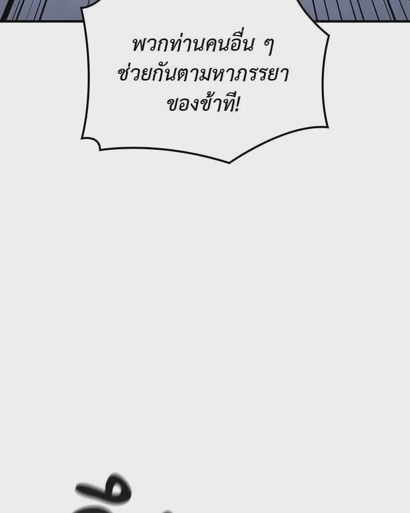 I Reincarnated As The Crazed Heir เกิดอีกทีเป็นว่าที่ประมุขลัทธิมาร ตอนที่ 120 หน้า 253