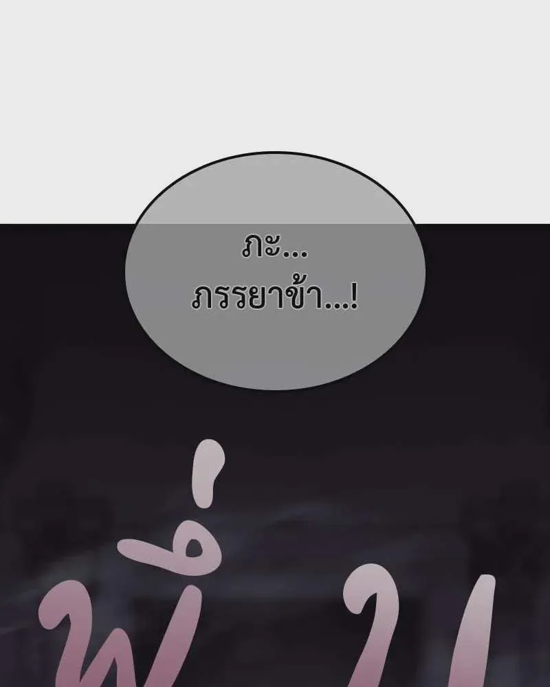 I Reincarnated As The Crazed Heir เกิดอีกทีเป็นว่าที่ประมุขลัทธิมาร ตอนที่ 120 หน้า 265
