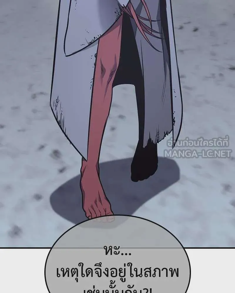 I Reincarnated As The Crazed Heir เกิดอีกทีเป็นว่าที่ประมุขลัทธิมาร ตอนที่ 120 หน้า 267