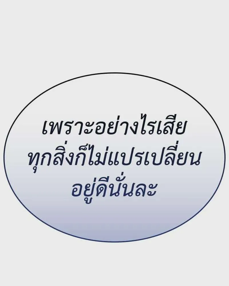 I Reincarnated As The Crazed Heir เกิดอีกทีเป็นว่าที่ประมุขลัทธิมาร ตอนที่ 120 หน้า 283