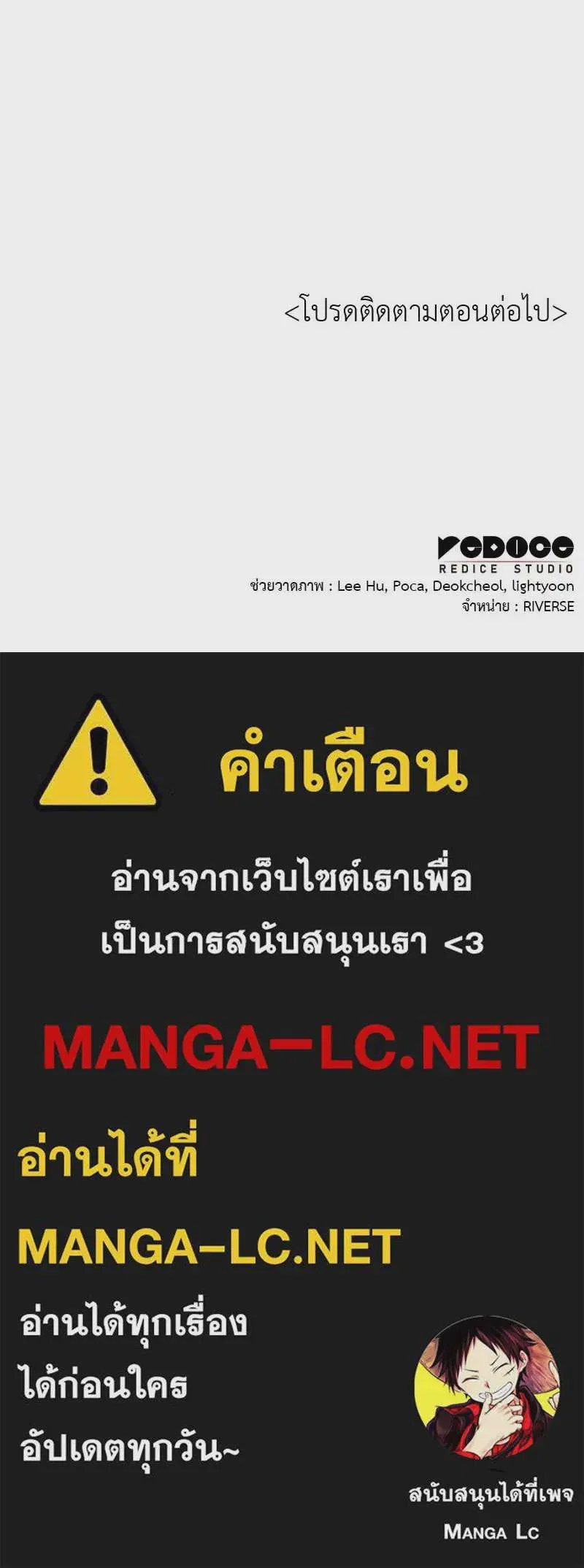 I Reincarnated As The Crazed Heir เกิดอีกทีเป็นว่าที่ประมุขลัทธิมาร ตอนที่ 120 หน้า 284