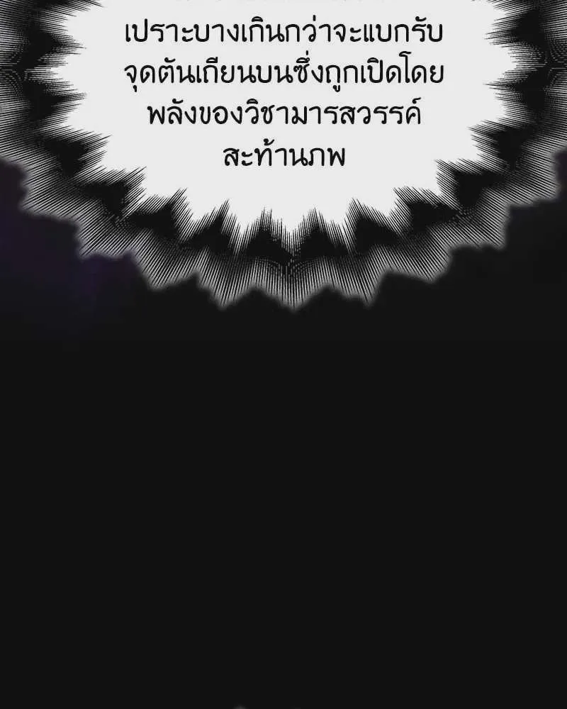 I Reincarnated As The Crazed Heir เกิดอีกทีเป็นว่าที่ประมุขลัทธิมาร ตอนที่ 120 หน้า 37