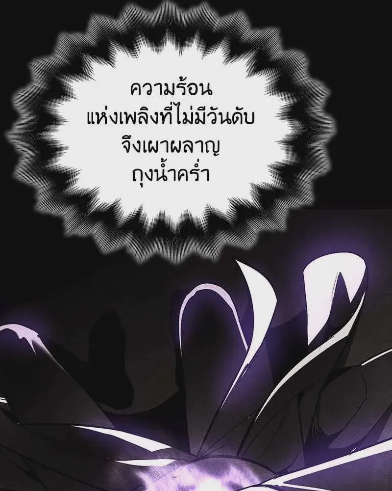 I Reincarnated As The Crazed Heir เกิดอีกทีเป็นว่าที่ประมุขลัทธิมาร ตอนที่ 120 หน้า 38