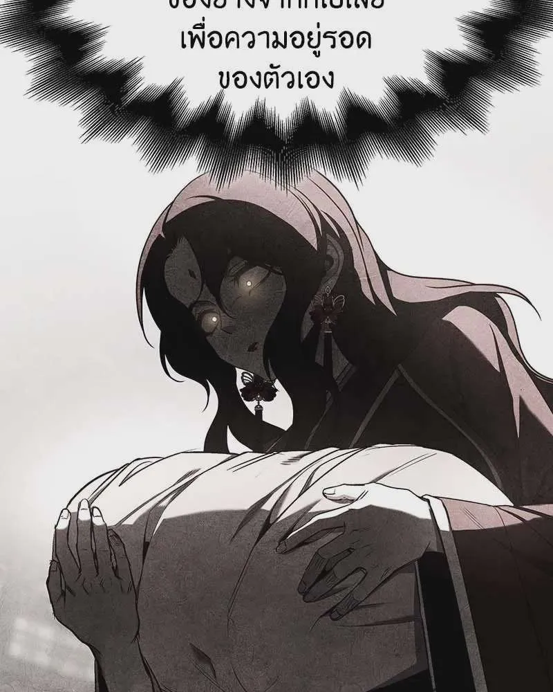 I Reincarnated As The Crazed Heir เกิดอีกทีเป็นว่าที่ประมุขลัทธิมาร ตอนที่ 120 หน้า 44