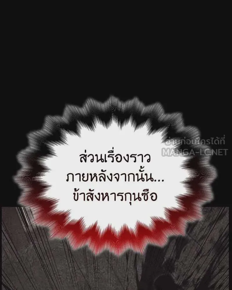 I Reincarnated As The Crazed Heir เกิดอีกทีเป็นว่าที่ประมุขลัทธิมาร ตอนที่ 120 หน้า 48