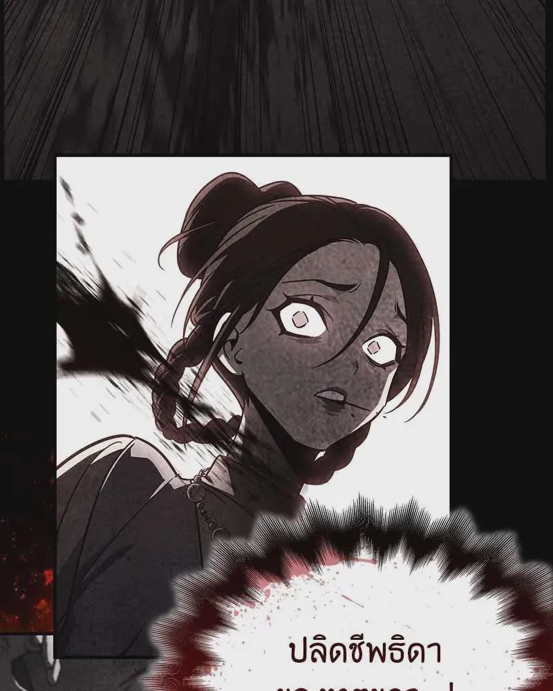 I Reincarnated As The Crazed Heir เกิดอีกทีเป็นว่าที่ประมุขลัทธิมาร ตอนที่ 120 หน้า 50