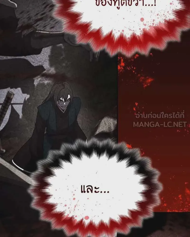I Reincarnated As The Crazed Heir เกิดอีกทีเป็นว่าที่ประมุขลัทธิมาร ตอนที่ 120 หน้า 51