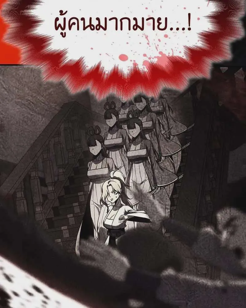 I Reincarnated As The Crazed Heir เกิดอีกทีเป็นว่าที่ประมุขลัทธิมาร ตอนที่ 120 หน้า 53