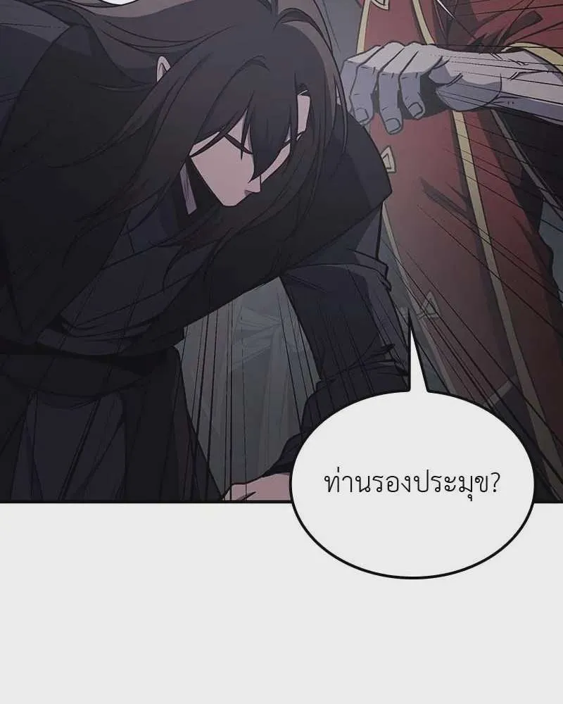 I Reincarnated As The Crazed Heir เกิดอีกทีเป็นว่าที่ประมุขลัทธิมาร ตอนที่ 120 หน้า 61