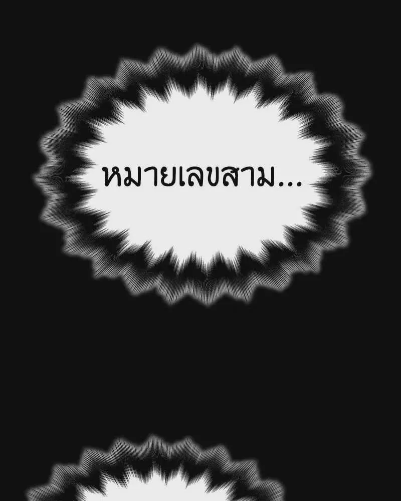 I Reincarnated As The Crazed Heir เกิดอีกทีเป็นว่าที่ประมุขลัทธิมาร ตอนที่ 120 หน้า 71