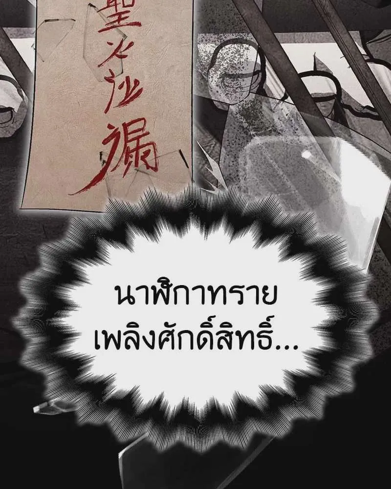 I Reincarnated As The Crazed Heir เกิดอีกทีเป็นว่าที่ประมุขลัทธิมาร ตอนที่ 120 หน้า 74