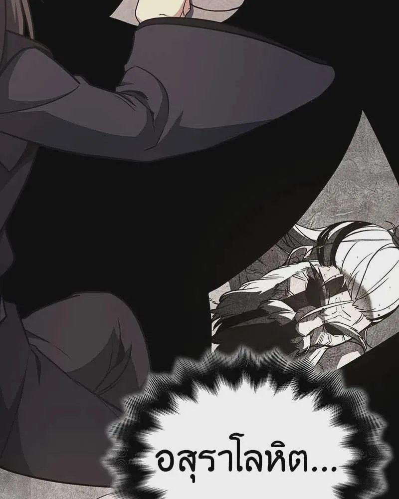 I Reincarnated As The Crazed Heir เกิดอีกทีเป็นว่าที่ประมุขลัทธิมาร ตอนที่ 120 หน้า 77
