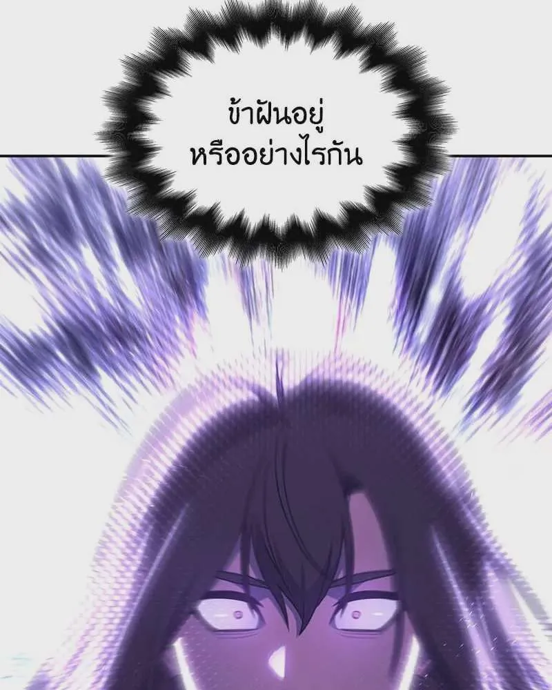 I Reincarnated As The Crazed Heir เกิดอีกทีเป็นว่าที่ประมุขลัทธิมาร ตอนที่ 120 หน้า 8