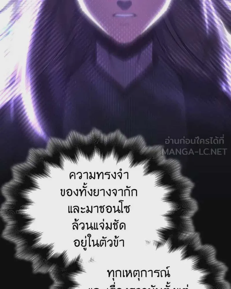 I Reincarnated As The Crazed Heir เกิดอีกทีเป็นว่าที่ประมุขลัทธิมาร ตอนที่ 120 หน้า 9