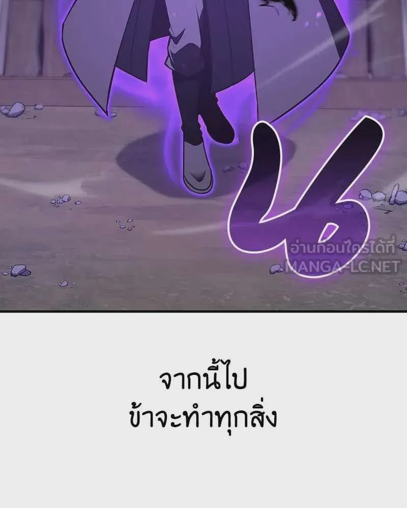 I Reincarnated As The Crazed Heir เกิดอีกทีเป็นว่าที่ประมุขลัทธิมาร ตอนที่ 120 หน้า 93