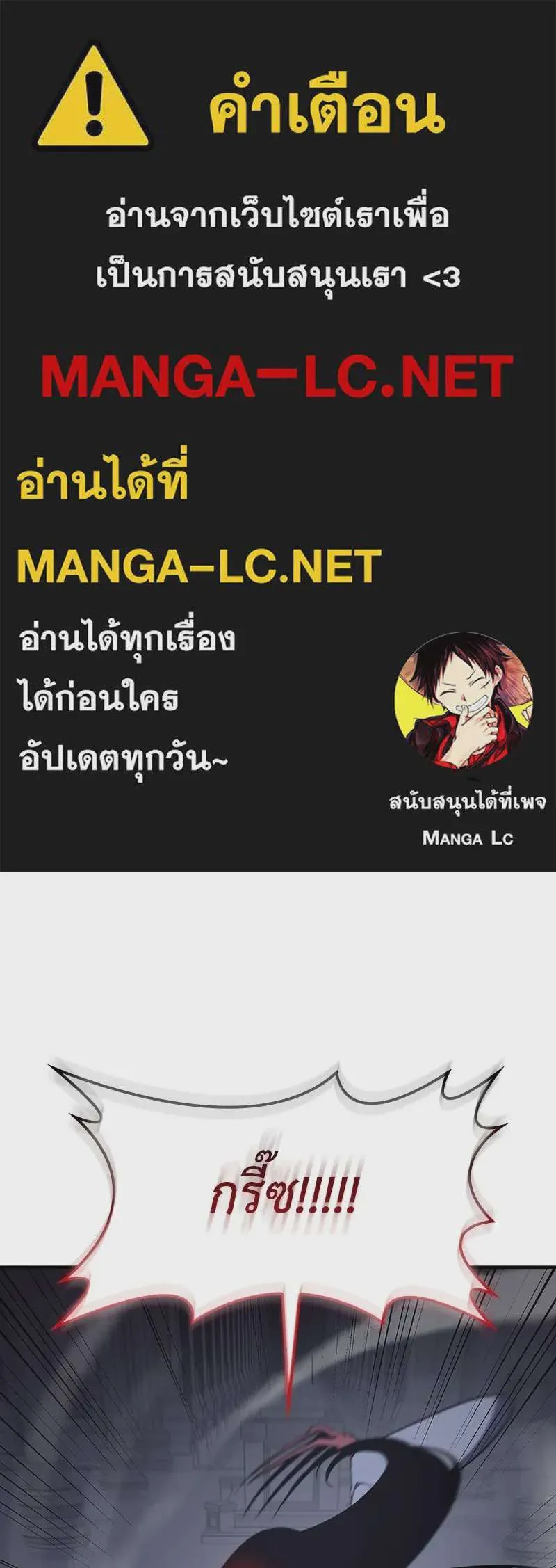 I Reincarnated As The Crazed Heir เกิดอีกทีเป็นว่าที่ประมุขลัทธิมาร ตอนที่ 121 หน้า 1
