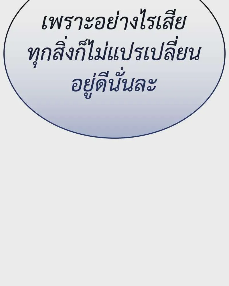 I Reincarnated As The Crazed Heir เกิดอีกทีเป็นว่าที่ประมุขลัทธิมาร ตอนที่ 121 หน้า 10