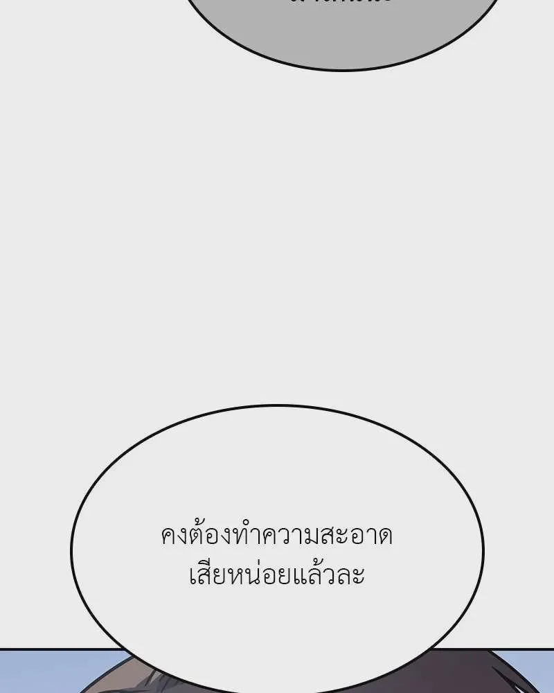 I Reincarnated As The Crazed Heir เกิดอีกทีเป็นว่าที่ประมุขลัทธิมาร ตอนที่ 121 หน้า 104