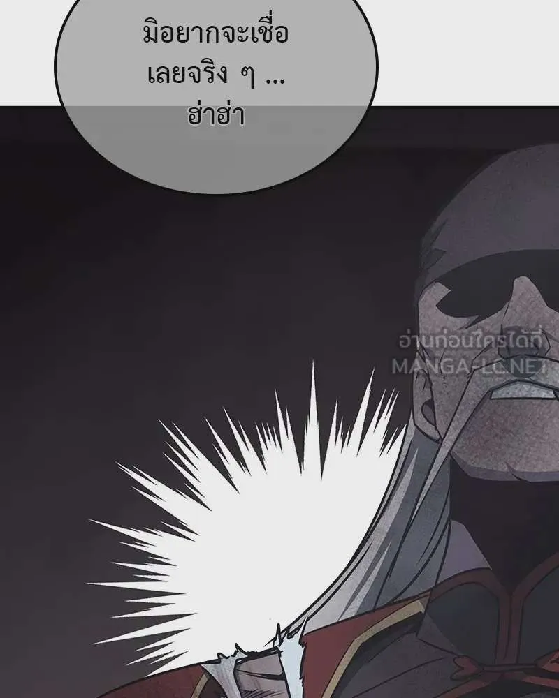 I Reincarnated As The Crazed Heir เกิดอีกทีเป็นว่าที่ประมุขลัทธิมาร ตอนที่ 121 หน้า 120