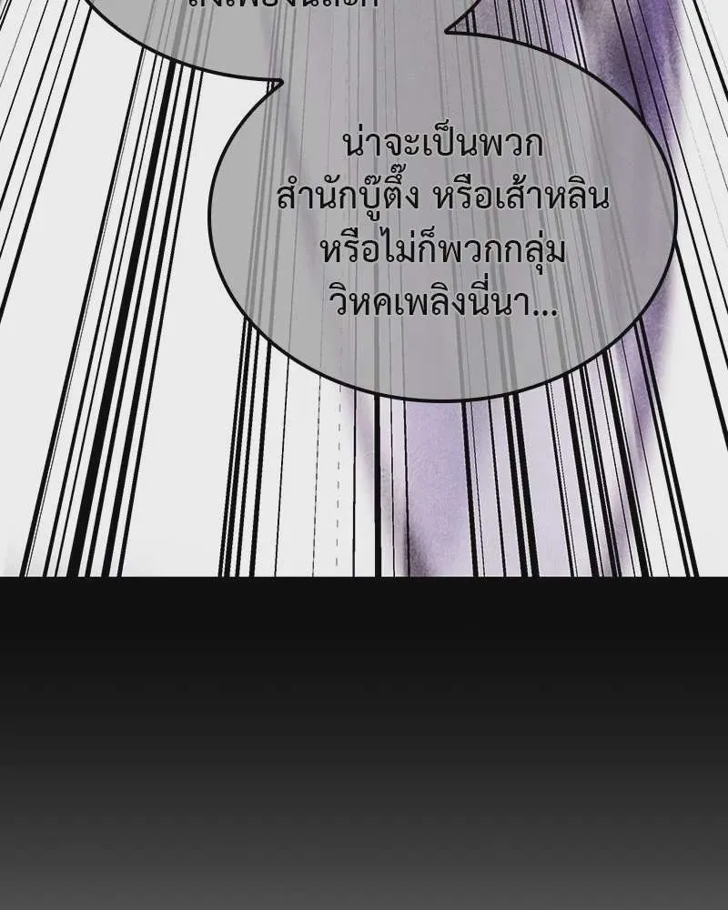 I Reincarnated As The Crazed Heir เกิดอีกทีเป็นว่าที่ประมุขลัทธิมาร ตอนที่ 121 หน้า 125