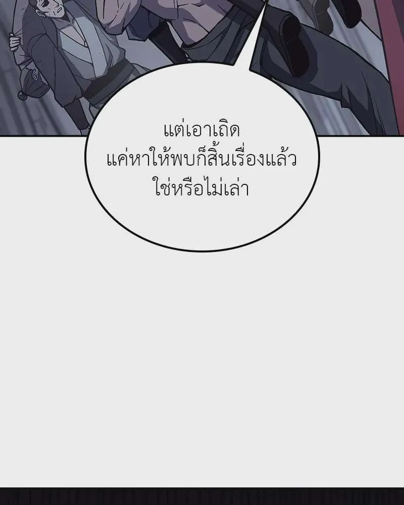 I Reincarnated As The Crazed Heir เกิดอีกทีเป็นว่าที่ประมุขลัทธิมาร ตอนที่ 121 หน้า 148