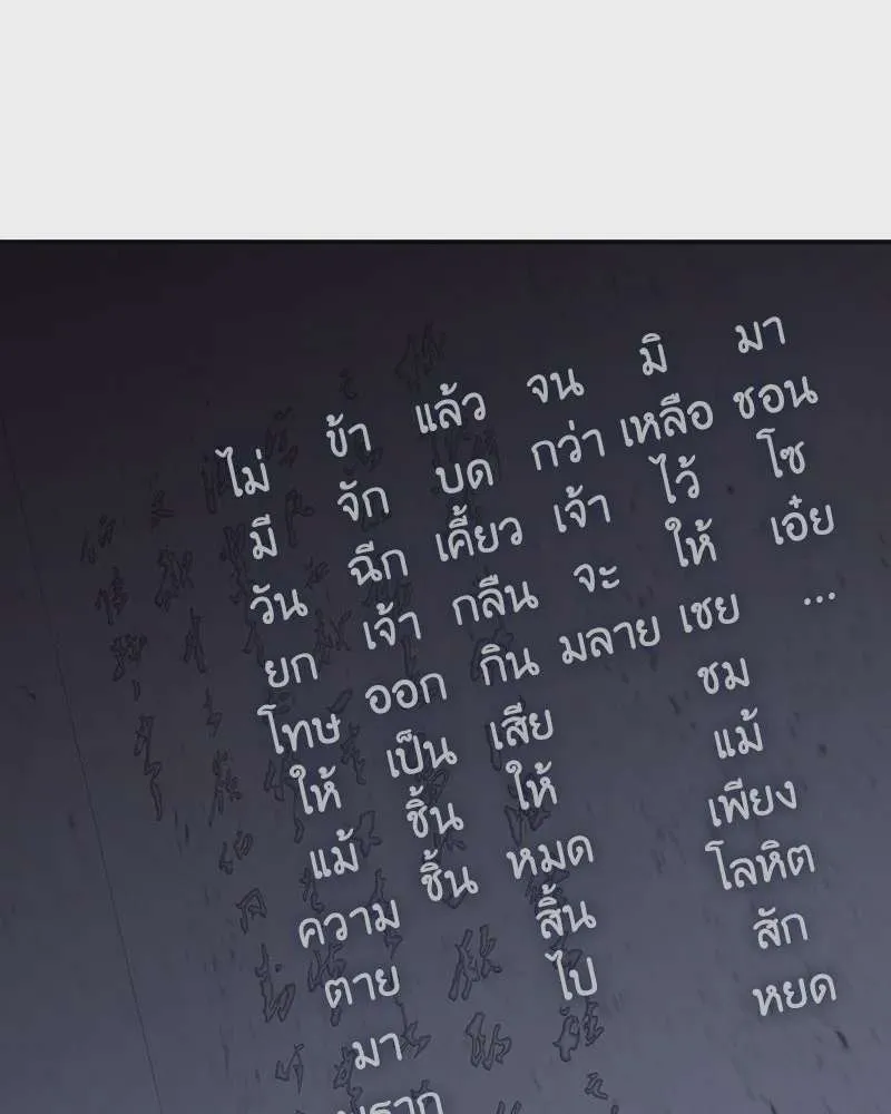 I Reincarnated As The Crazed Heir เกิดอีกทีเป็นว่าที่ประมุขลัทธิมาร ตอนที่ 121 หน้า 161