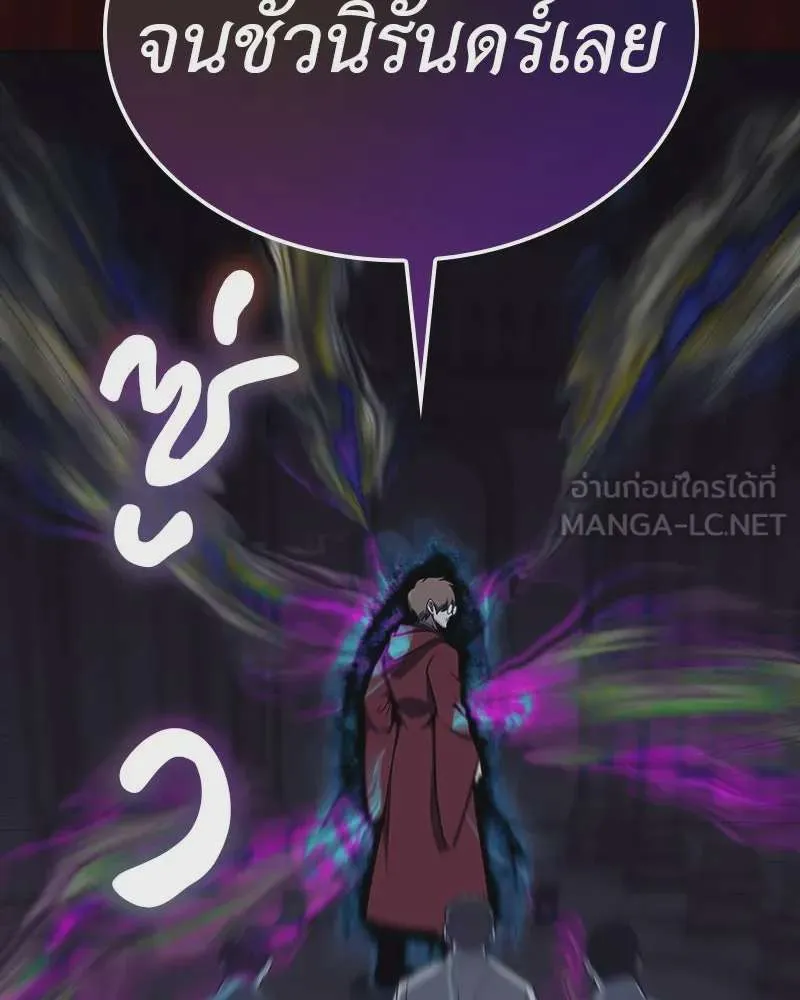 I Reincarnated As The Crazed Heir เกิดอีกทีเป็นว่าที่ประมุขลัทธิมาร ตอนที่ 121 หน้า 168