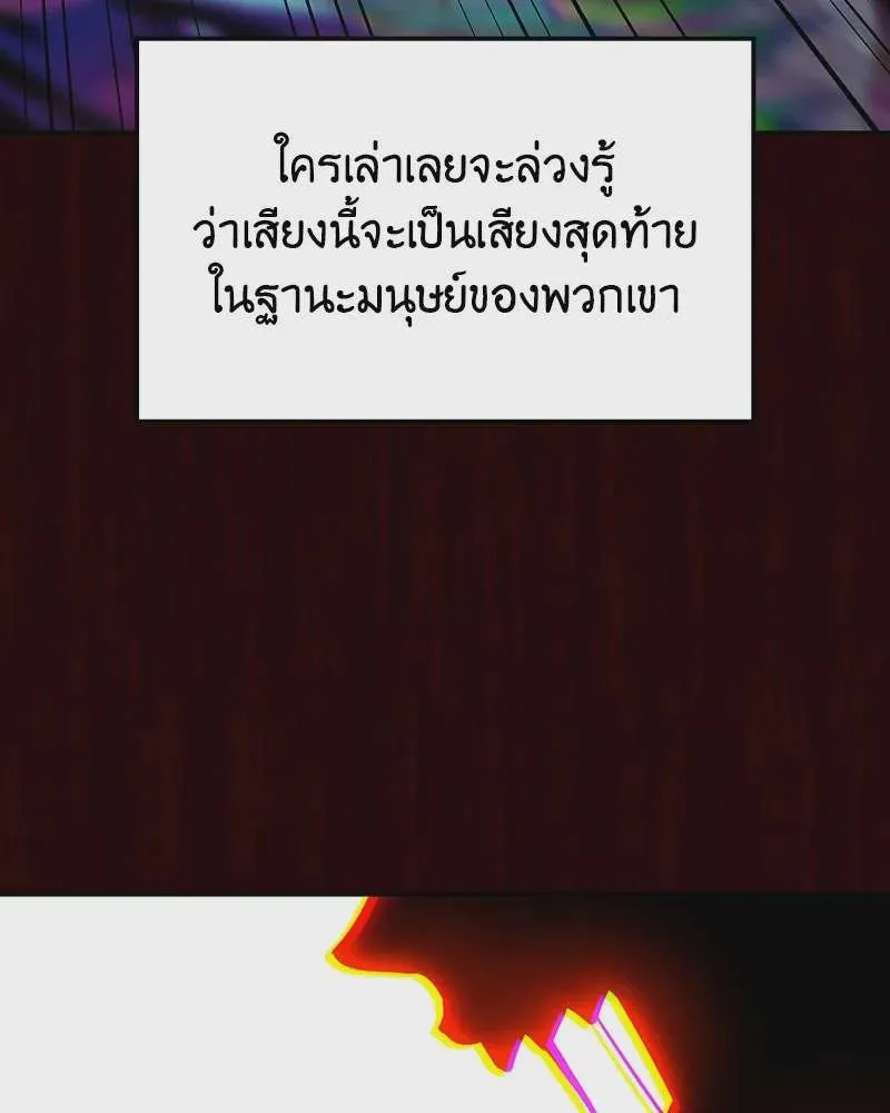 I Reincarnated As The Crazed Heir เกิดอีกทีเป็นว่าที่ประมุขลัทธิมาร ตอนที่ 121 หน้า 173