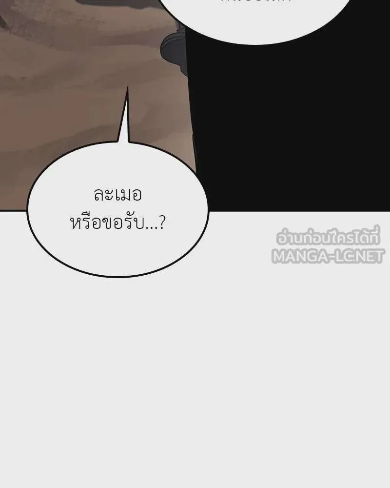I Reincarnated As The Crazed Heir เกิดอีกทีเป็นว่าที่ประมุขลัทธิมาร ตอนที่ 121 หน้า 195