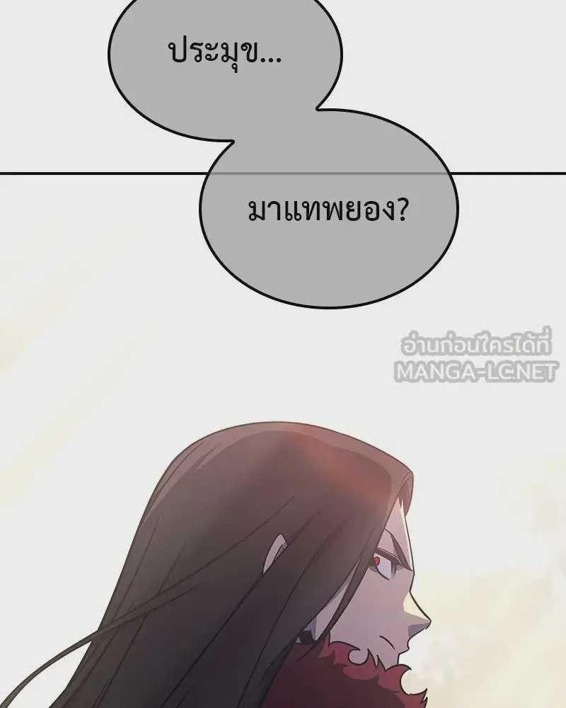 I Reincarnated As The Crazed Heir เกิดอีกทีเป็นว่าที่ประมุขลัทธิมาร ตอนที่ 121 หน้า 198